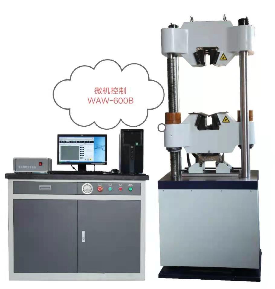 WAW-600B鏈條傳動(dòng)、四立柱液壓萬能試驗(yàn)機(jī)，一級(jí)精度