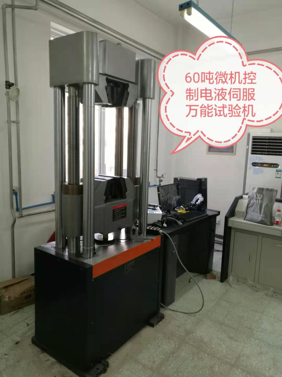 新時(shí)代試金微機(jī)控制WAW-600D萬能試驗(yàn)機(jī)銷量最好