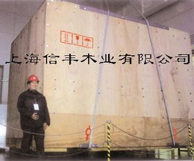 大型木質(zhì)包裝箱 夾板箱的應(yīng)用與優(yōu)勢(shì)