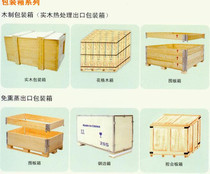 優(yōu)質(zhì)木制包裝箱供應(yīng)與采購(gòu)商機(jī)全解析